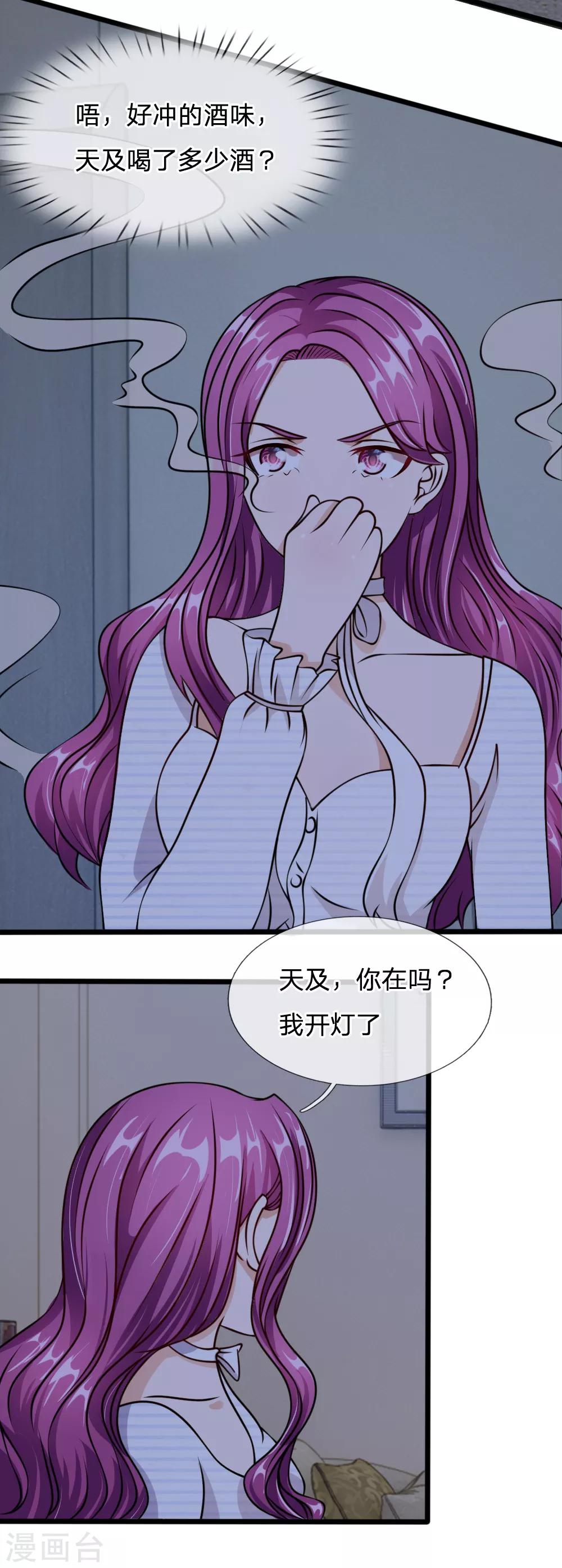 第54话 终于如愿以偿7