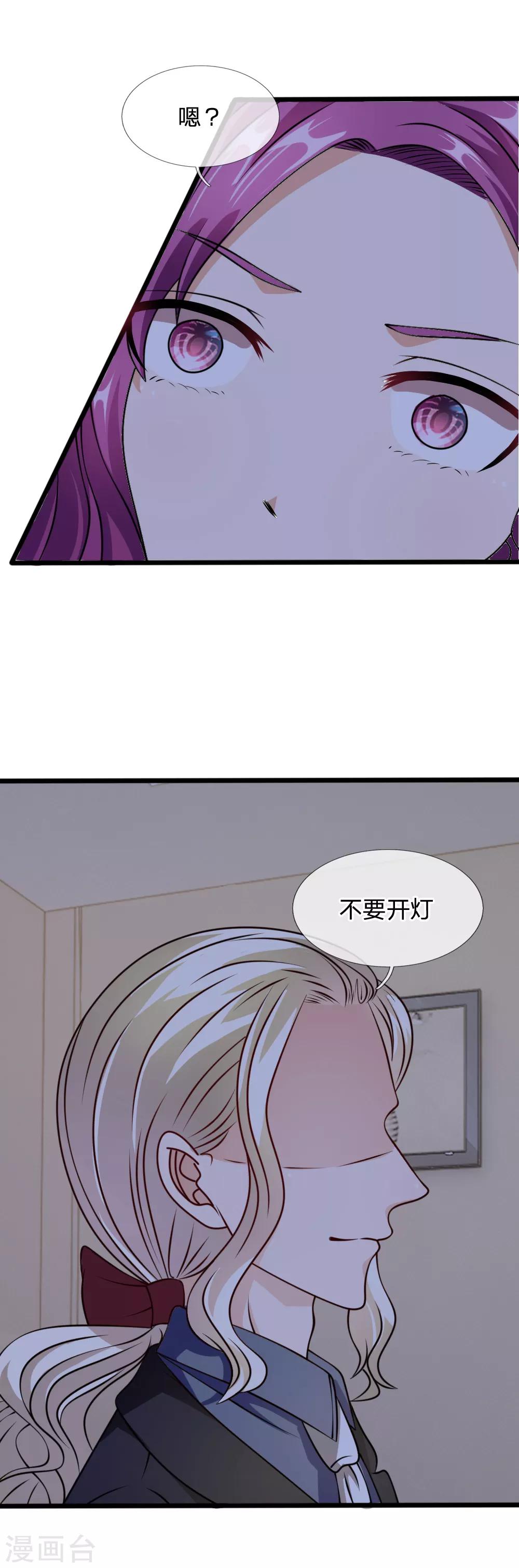 第54话 终于如愿以偿9