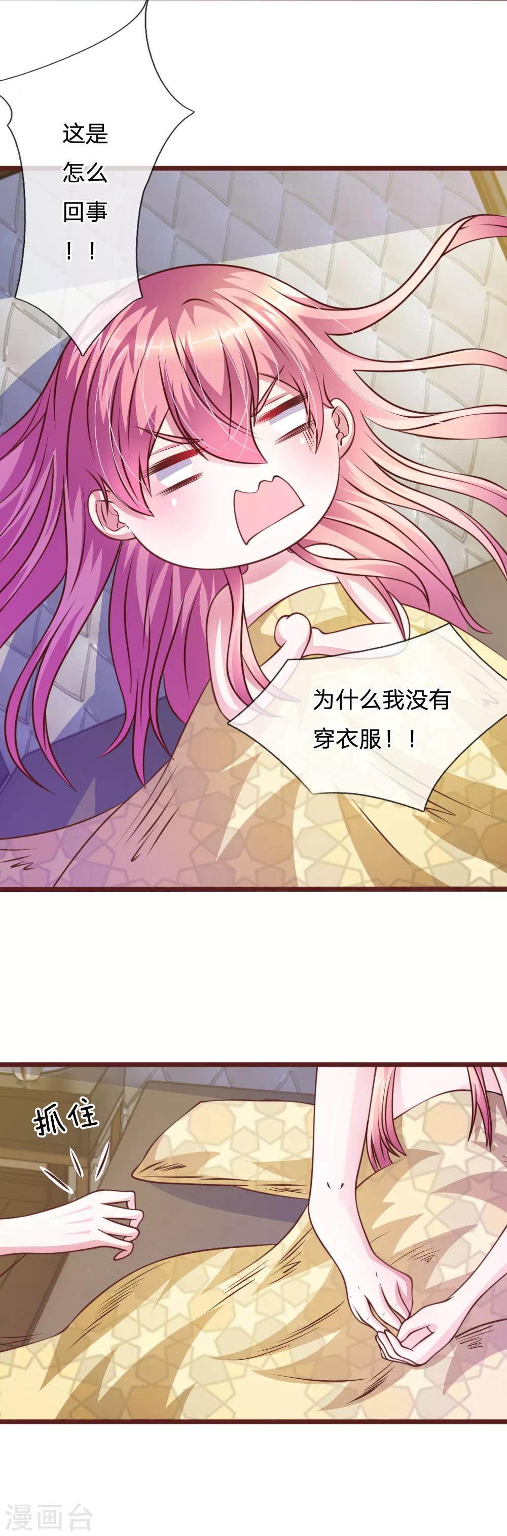 第55话 天啊！这是怎么回事？14