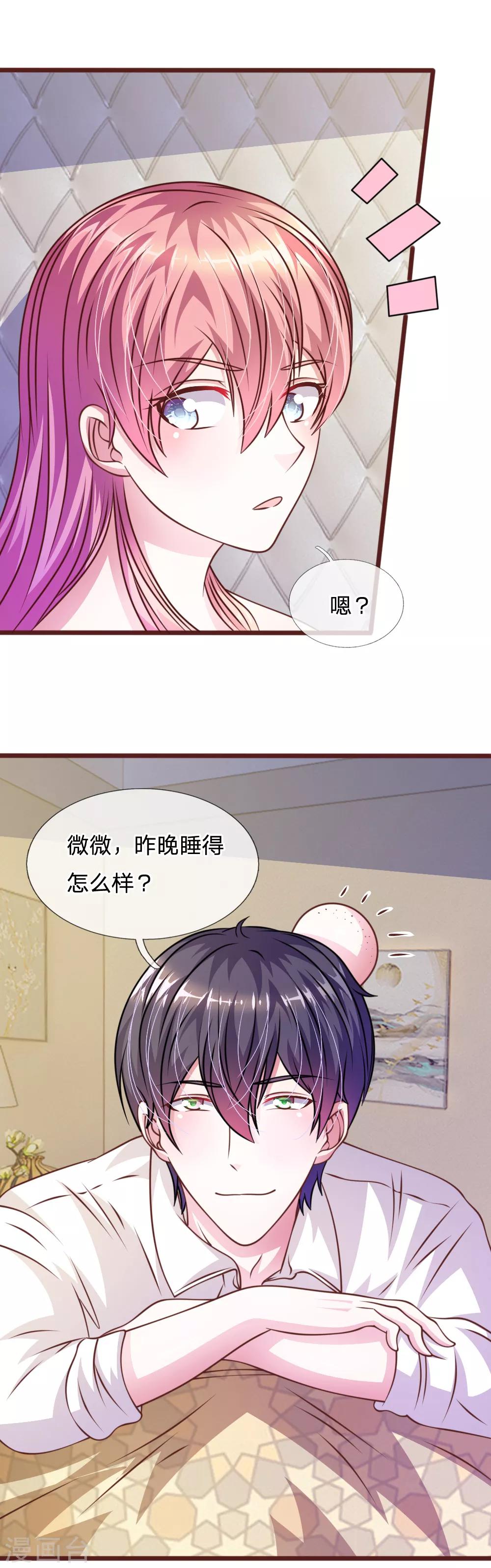 第55话 天啊！这是怎么回事？15