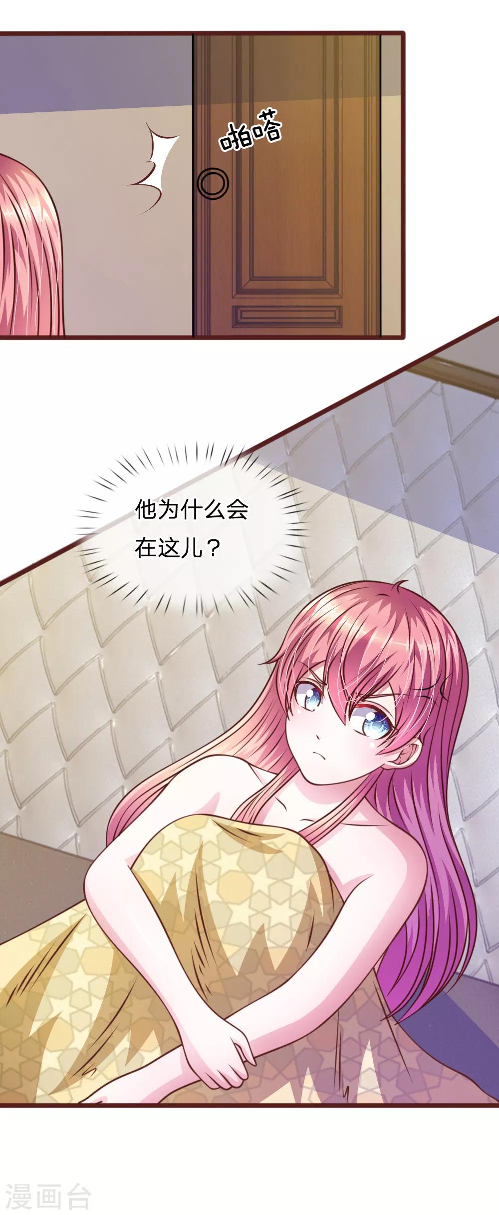 第55话 天啊！这是怎么回事？22