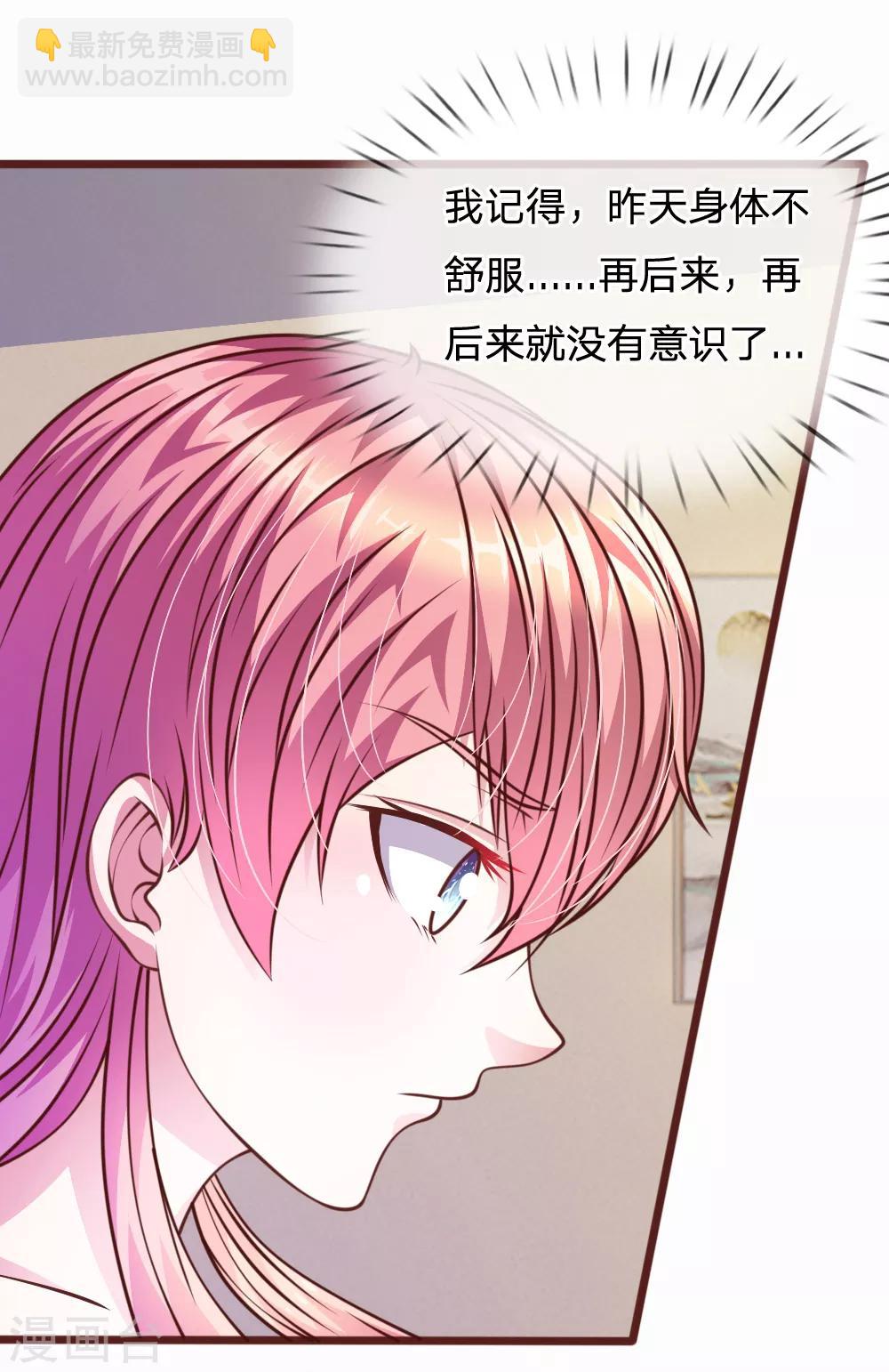 第55话 天啊！这是怎么回事？23
