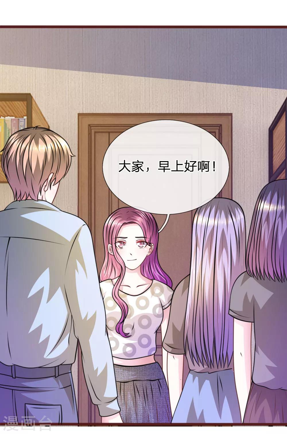第63话 叶微微，别以为我会感激你！12