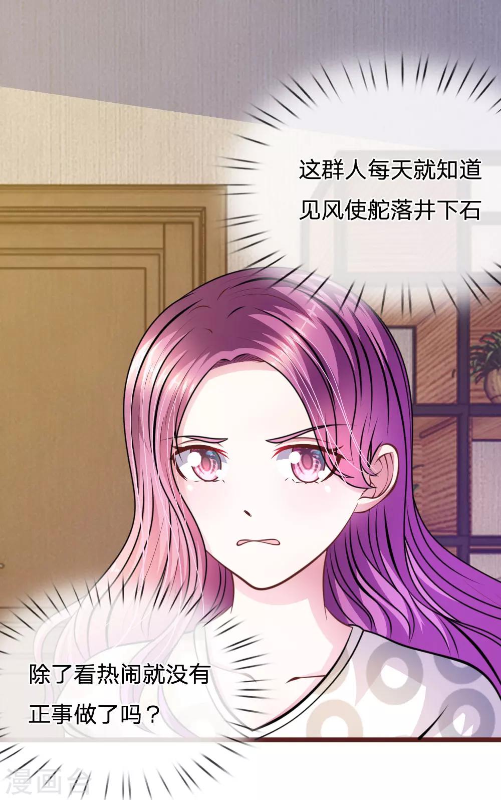 第63话 叶微微，别以为我会感激你！14