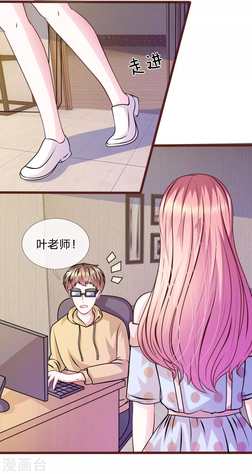 第63话 叶微微，别以为我会感激你！15