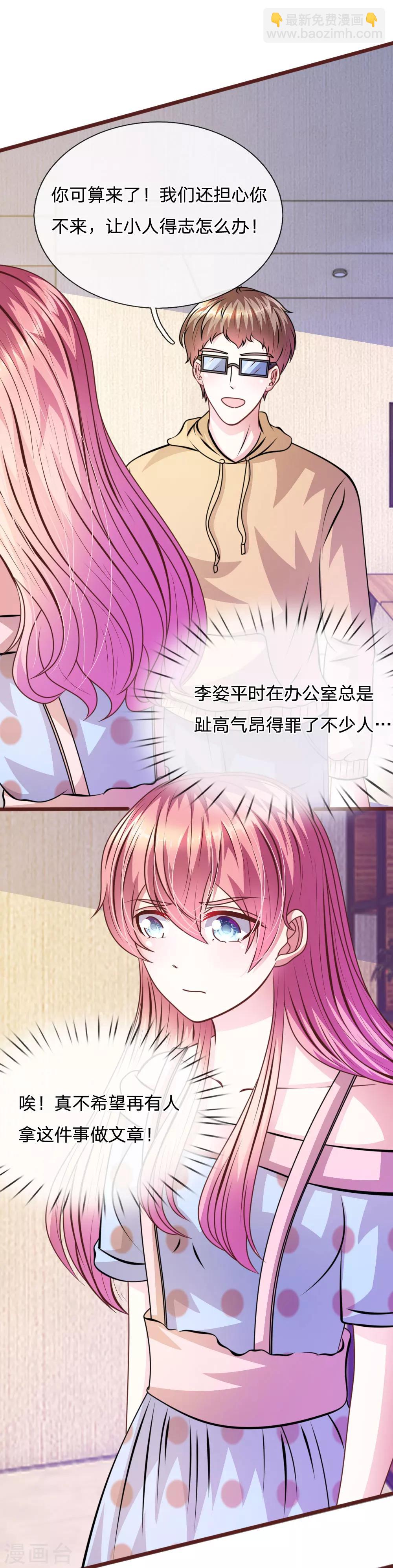 第63话 叶微微，别以为我会感激你！16