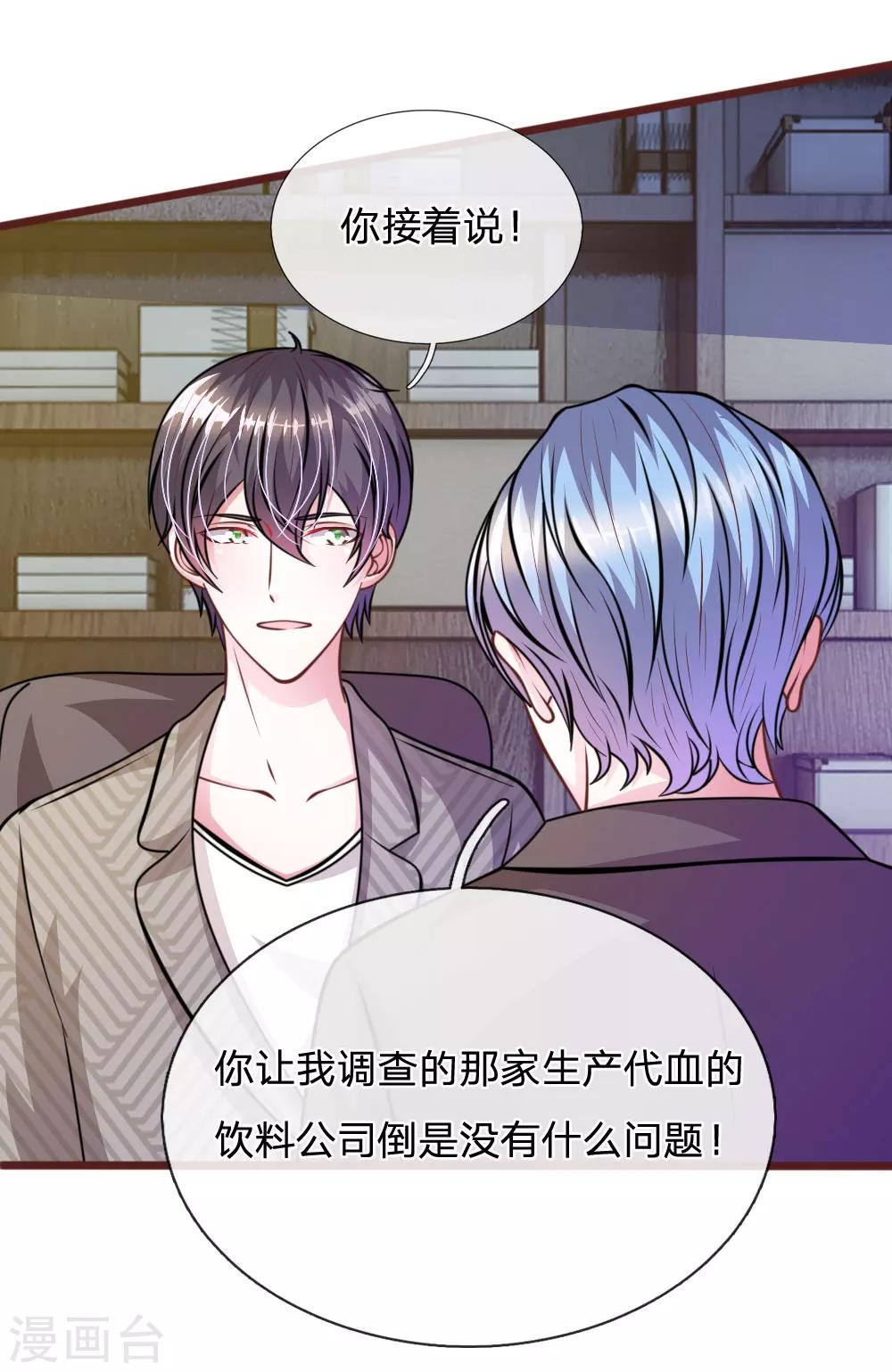 第63话 叶微微，别以为我会感激你！22