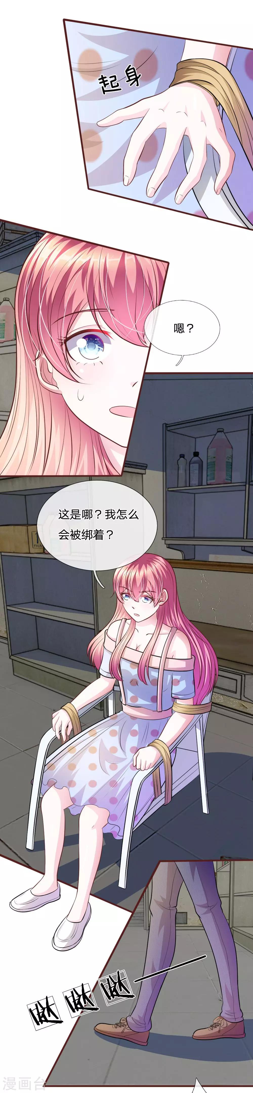 第65话 李姿的阴谋14