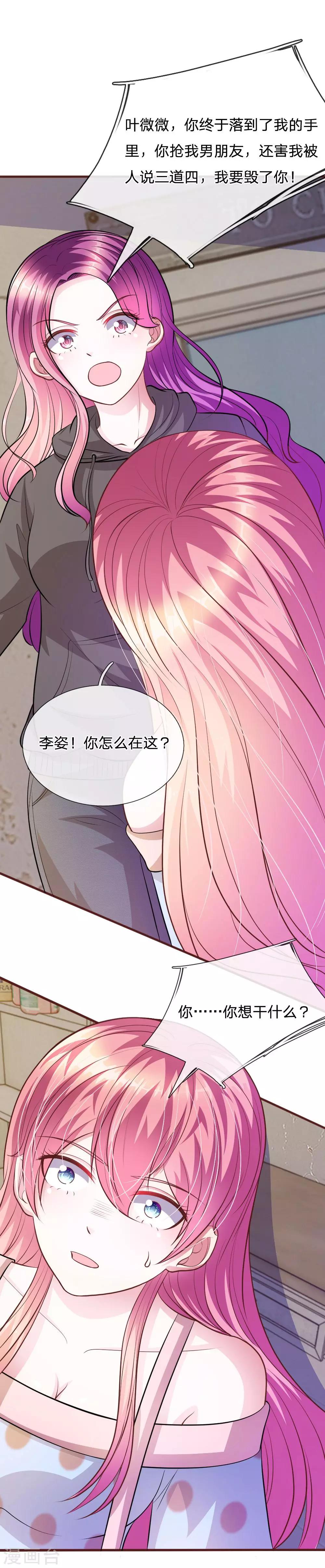 第65话 李姿的阴谋16
