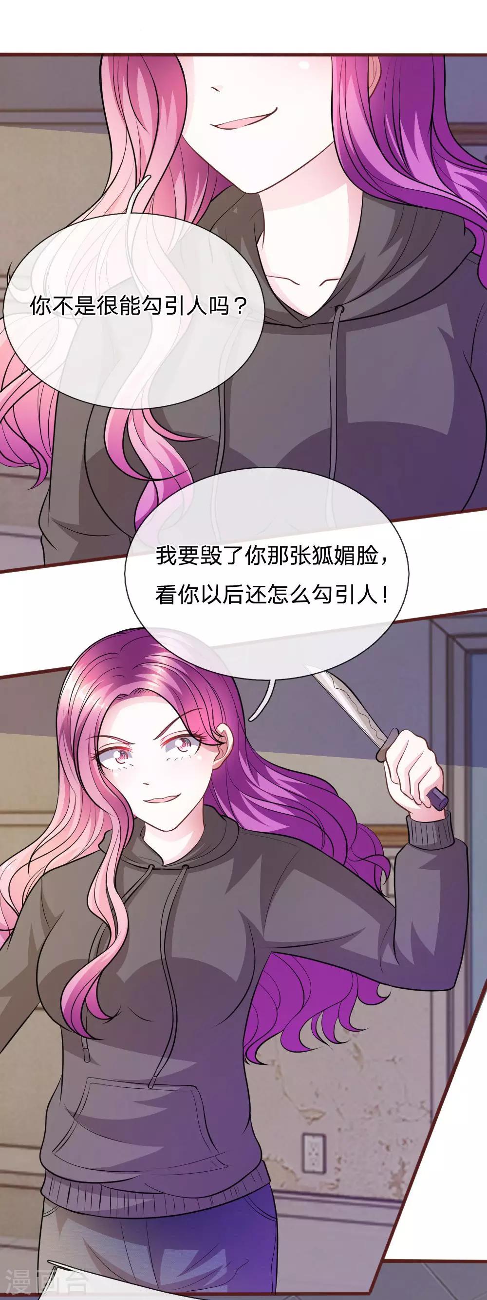 第65话 李姿的阴谋17