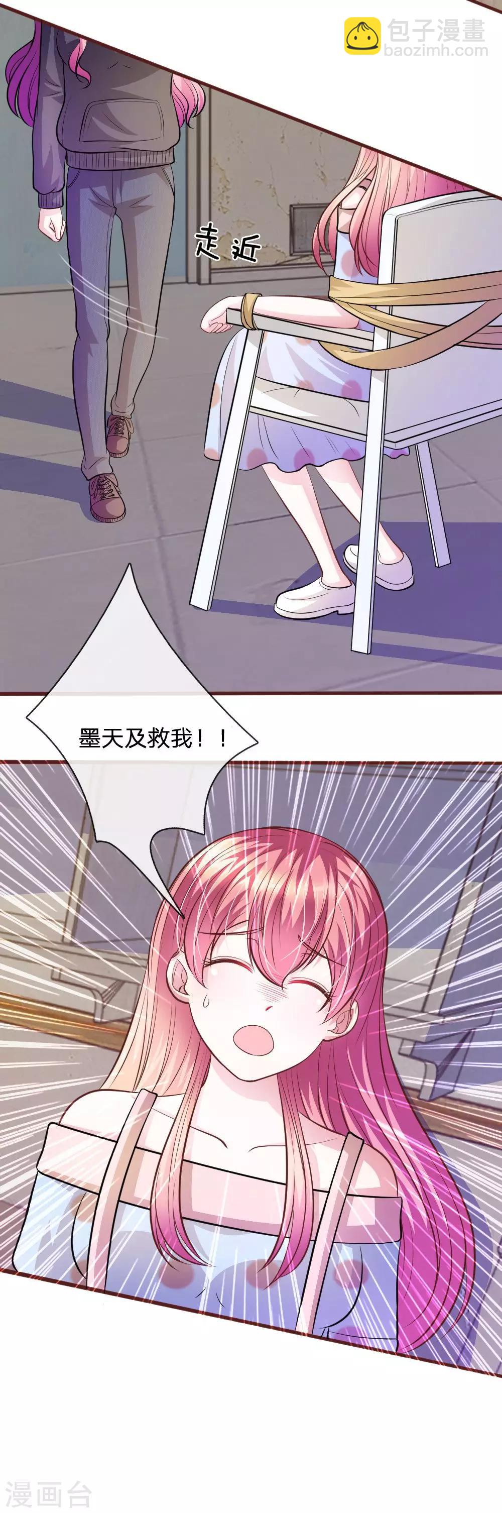 第65话 李姿的阴谋19