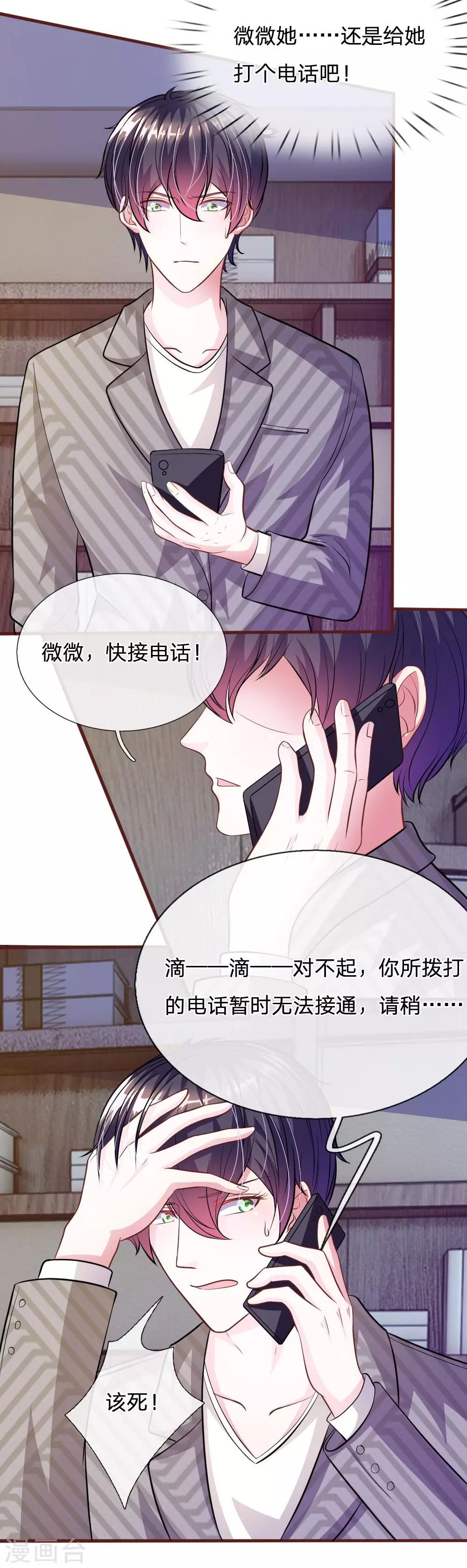 第65话 李姿的阴谋23