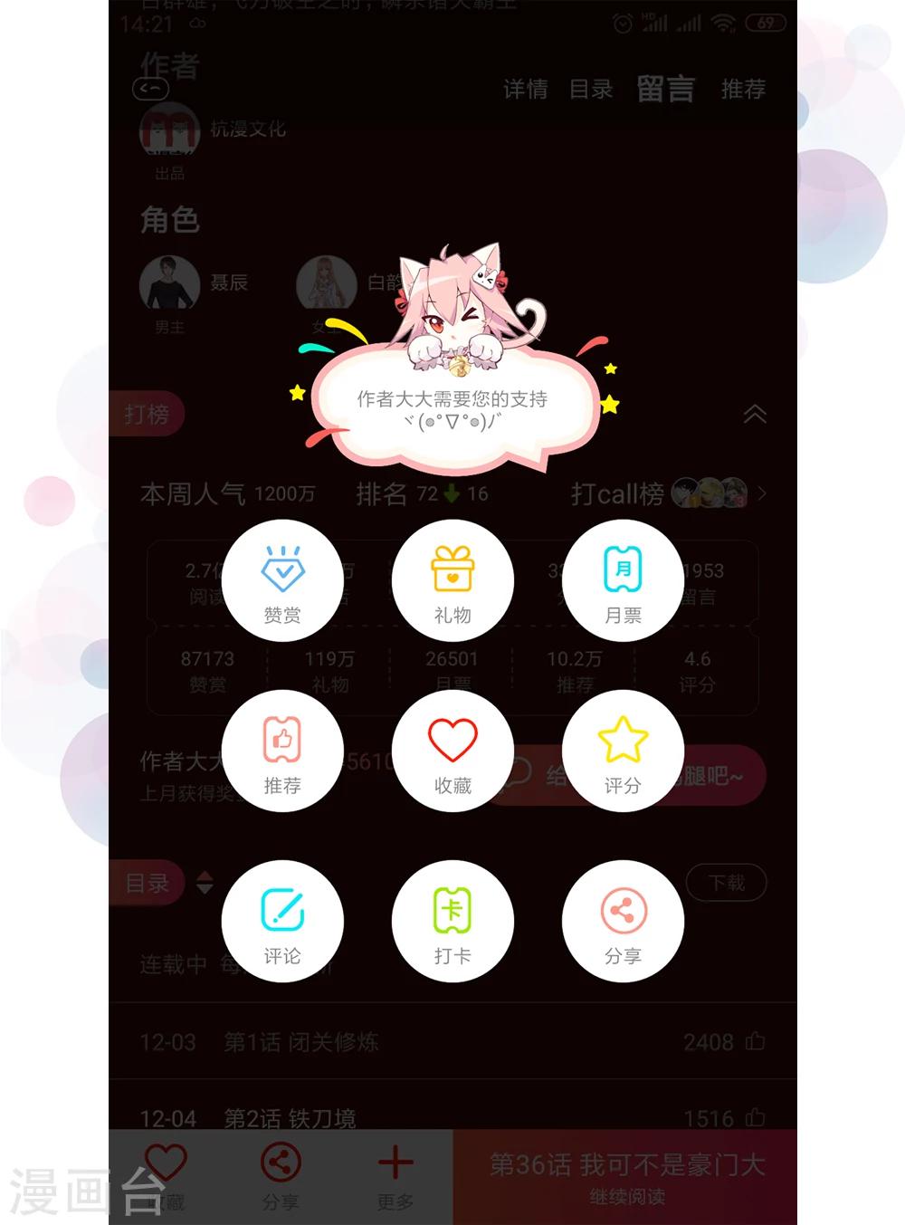 第65话 李姿的阴谋28