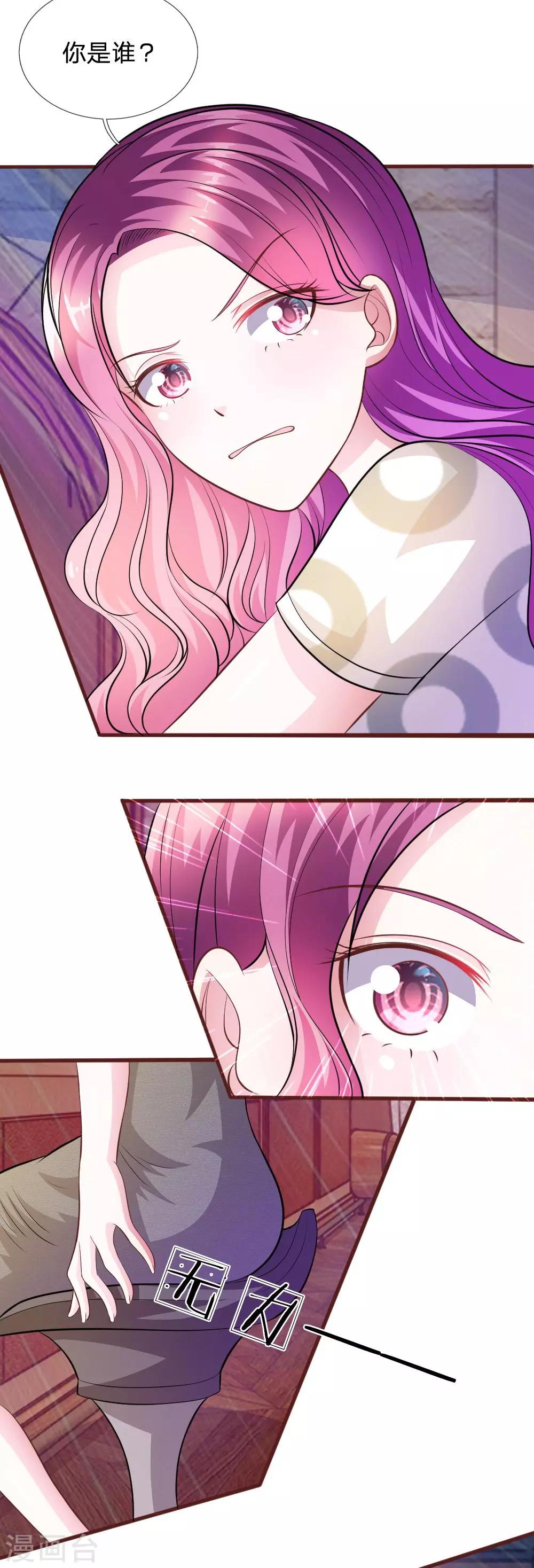 第65话 李姿的阴谋4