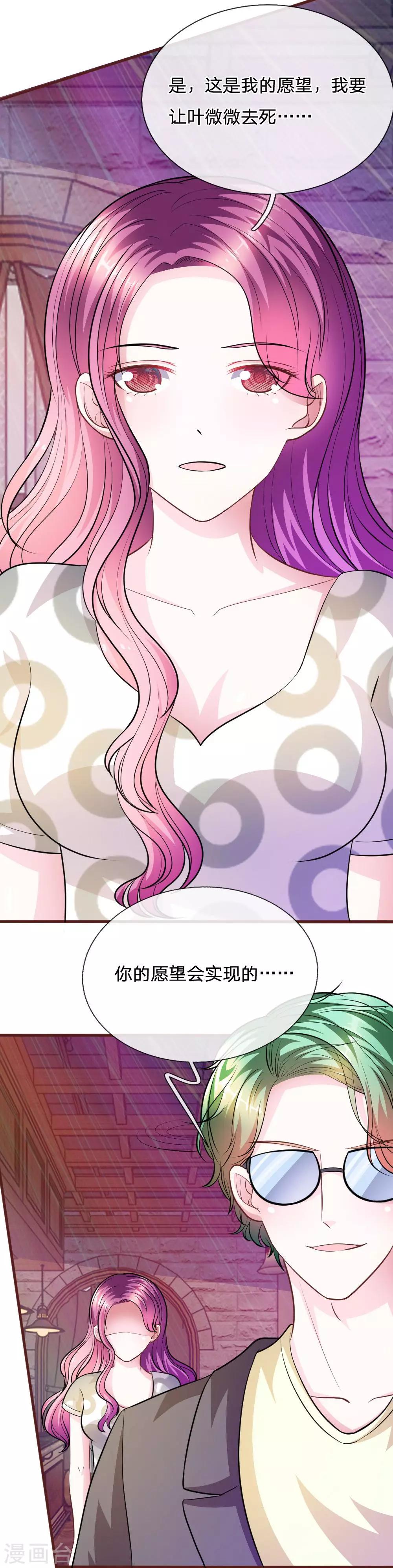 第65话 李姿的阴谋5