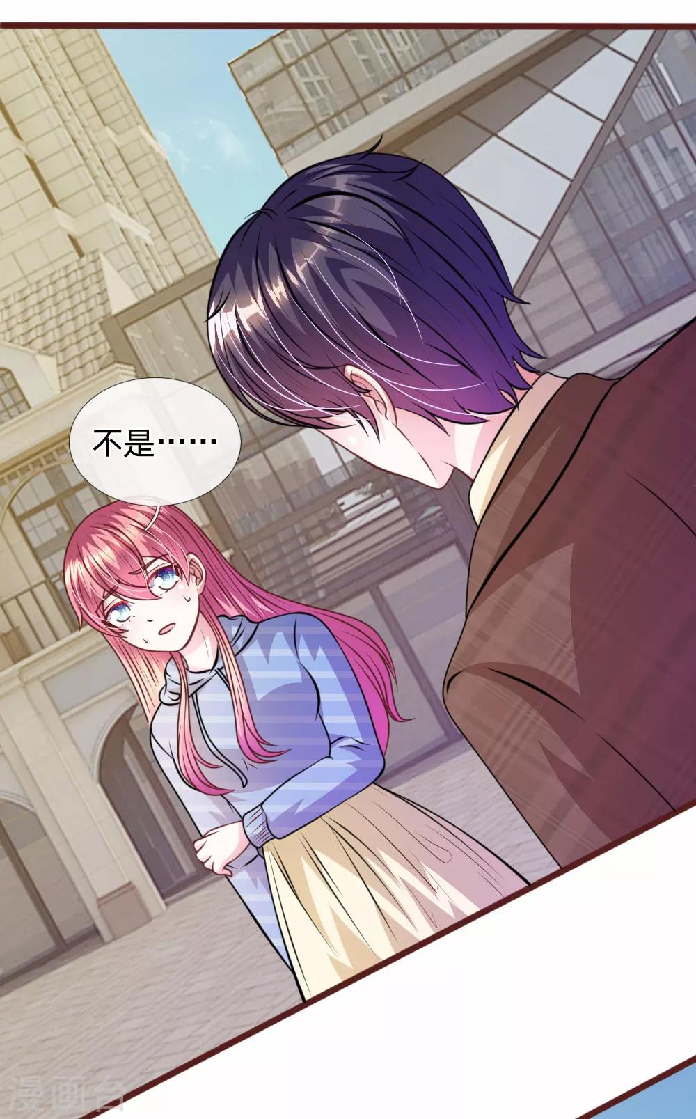 第71话 这是什么情况？10