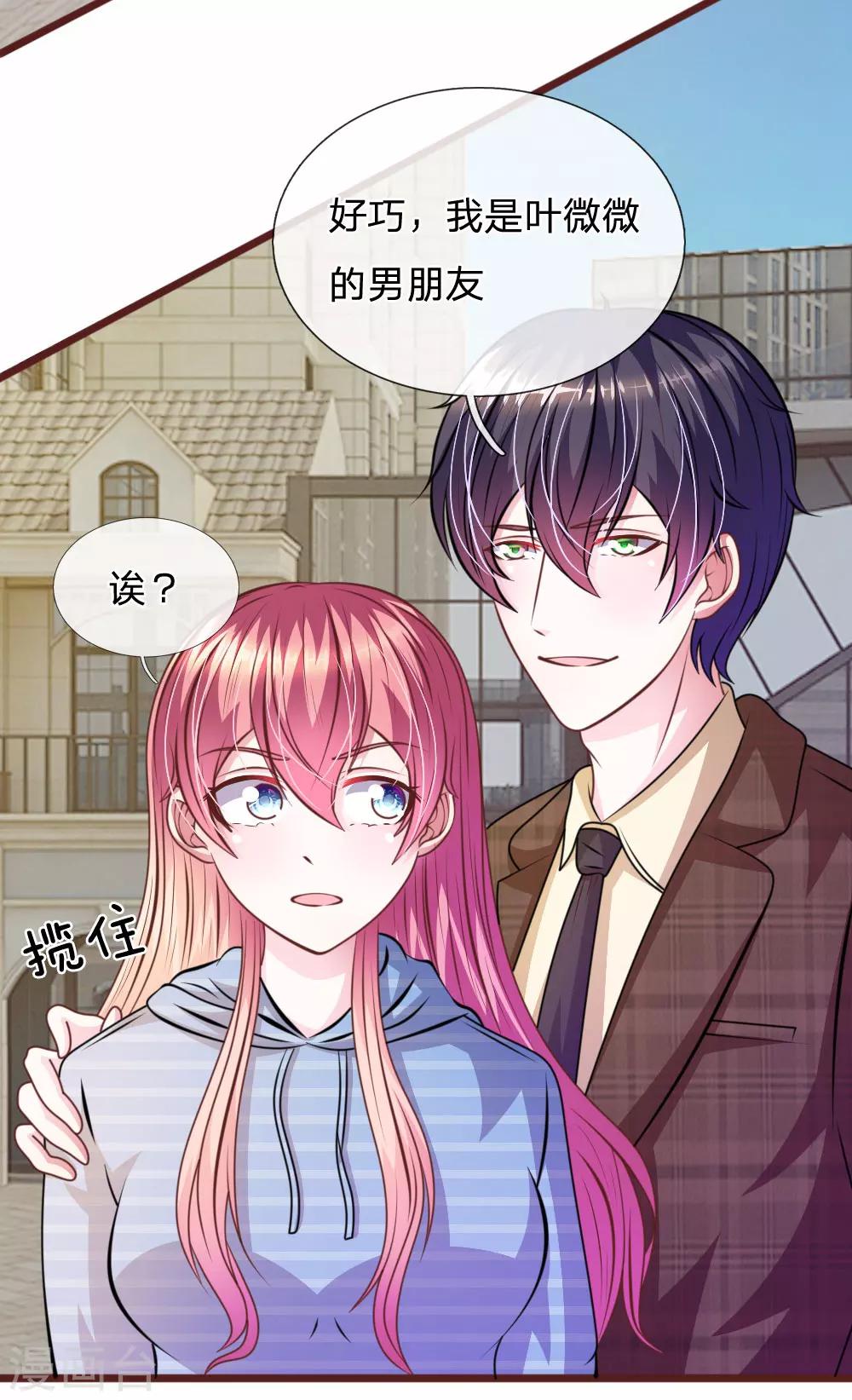 第71话 这是什么情况？11