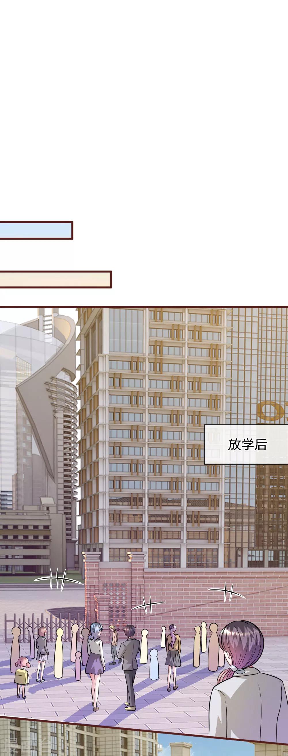 第71话 这是什么情况？2
