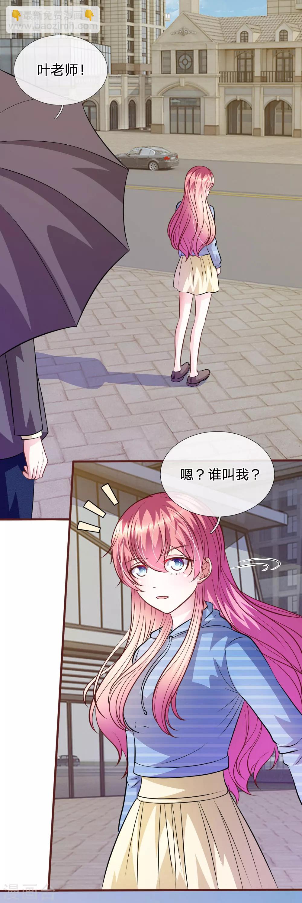 第71话 这是什么情况？3