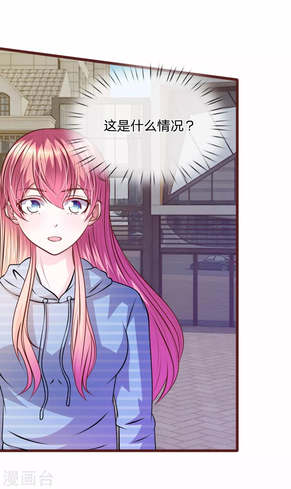 第71话 这是什么情况？9