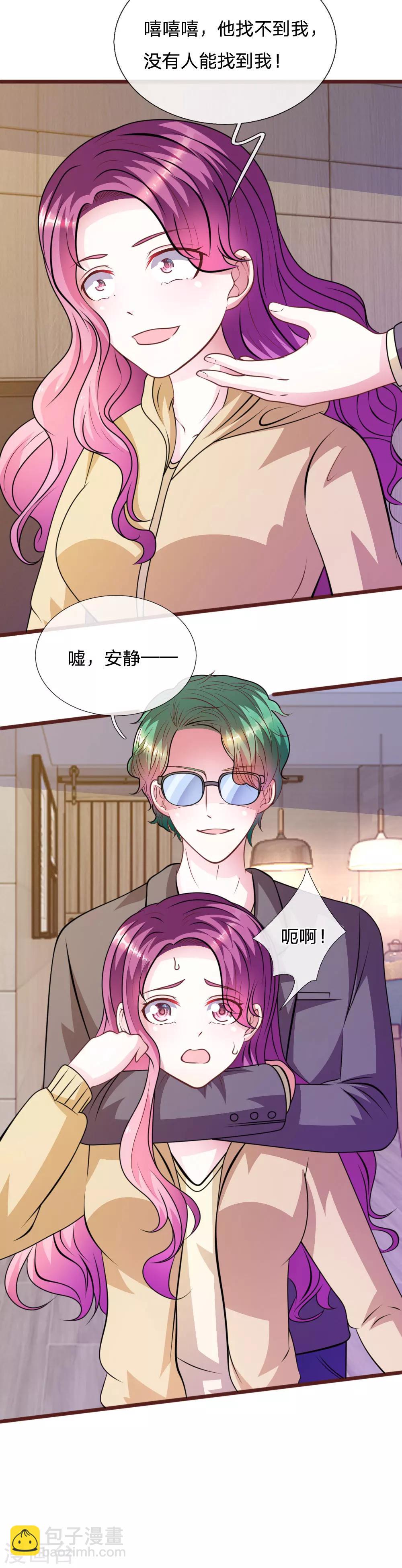 第72话 求求你，放过我吧！14