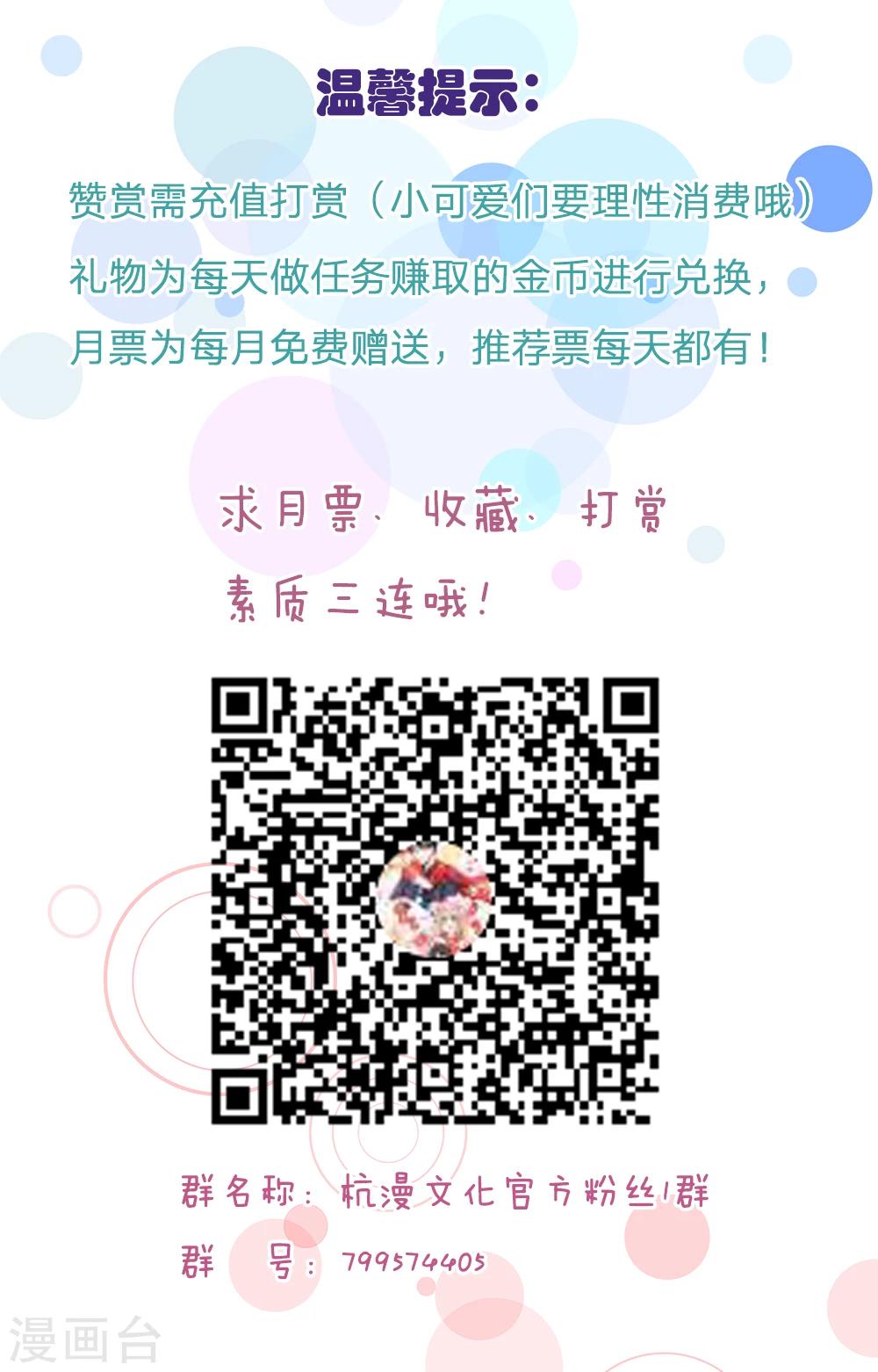 第72话 求求你，放过我吧！21