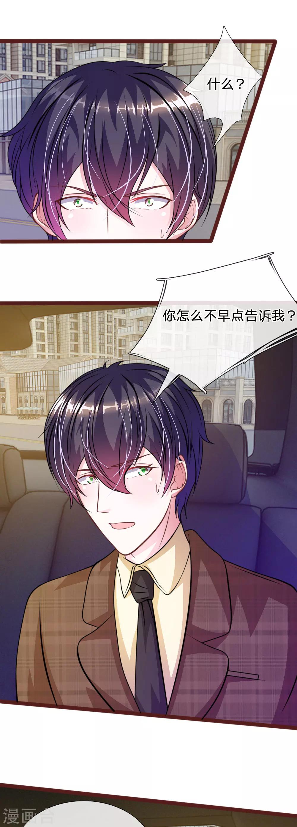第72话 求求你，放过我吧！7