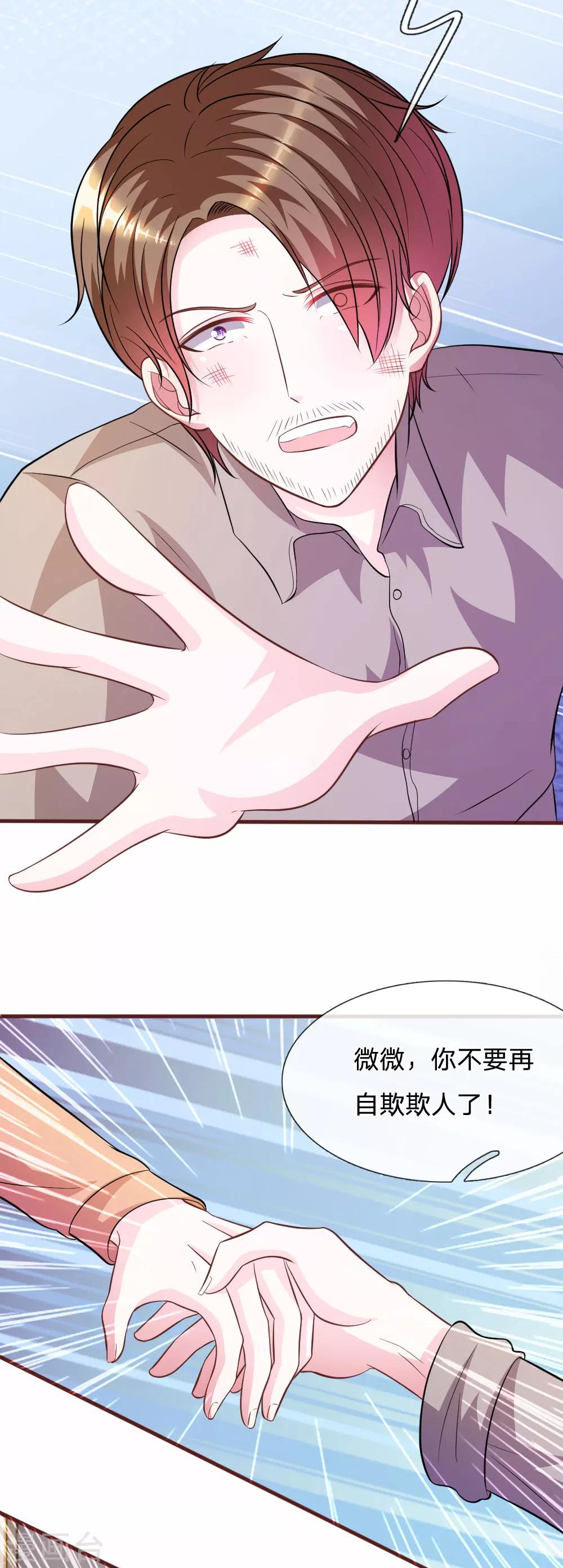 第75话 你肯定是骗我！12