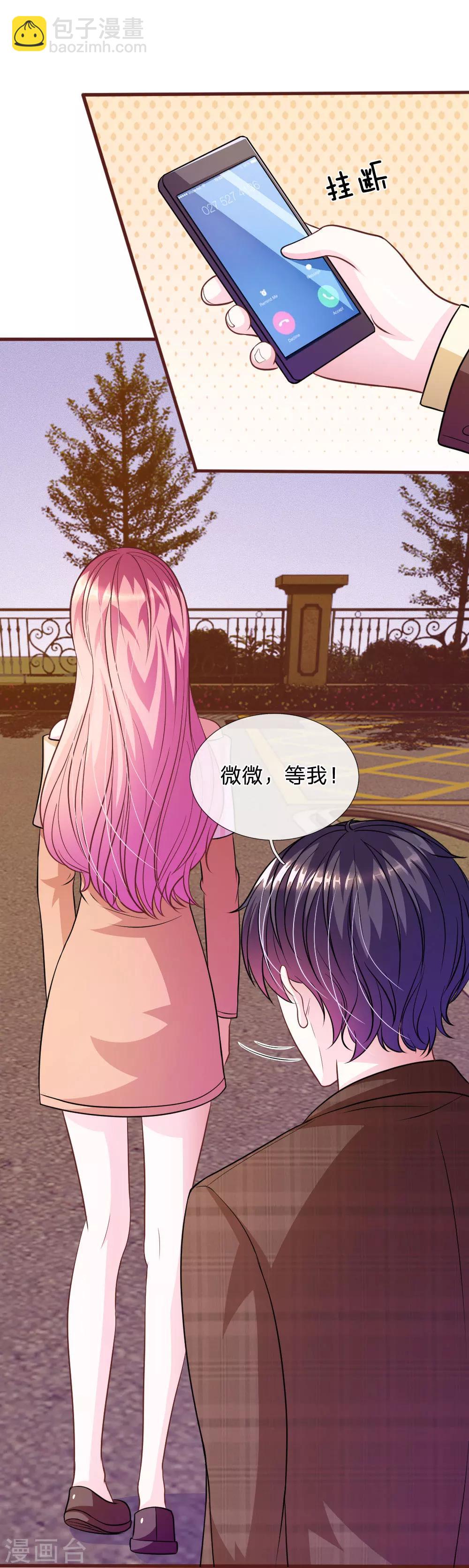 第75话 你肯定是骗我！2