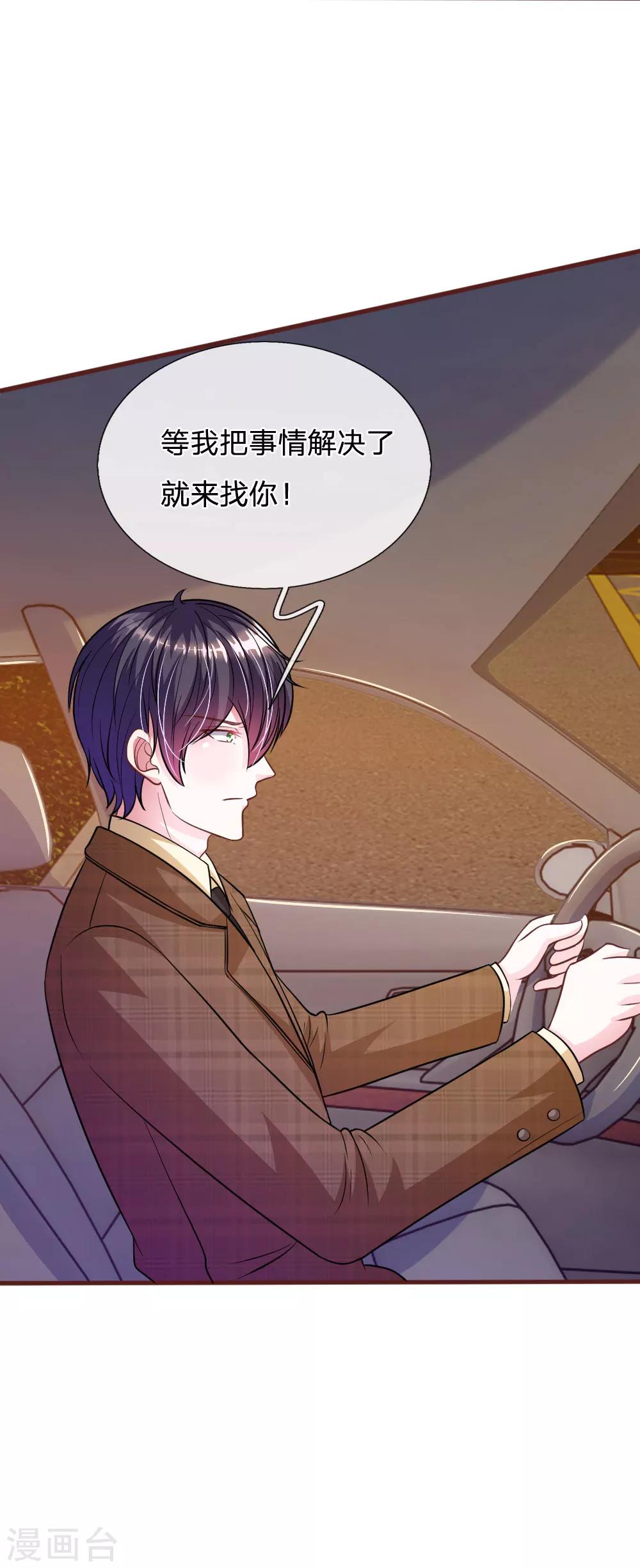 第75话 你肯定是骗我！3