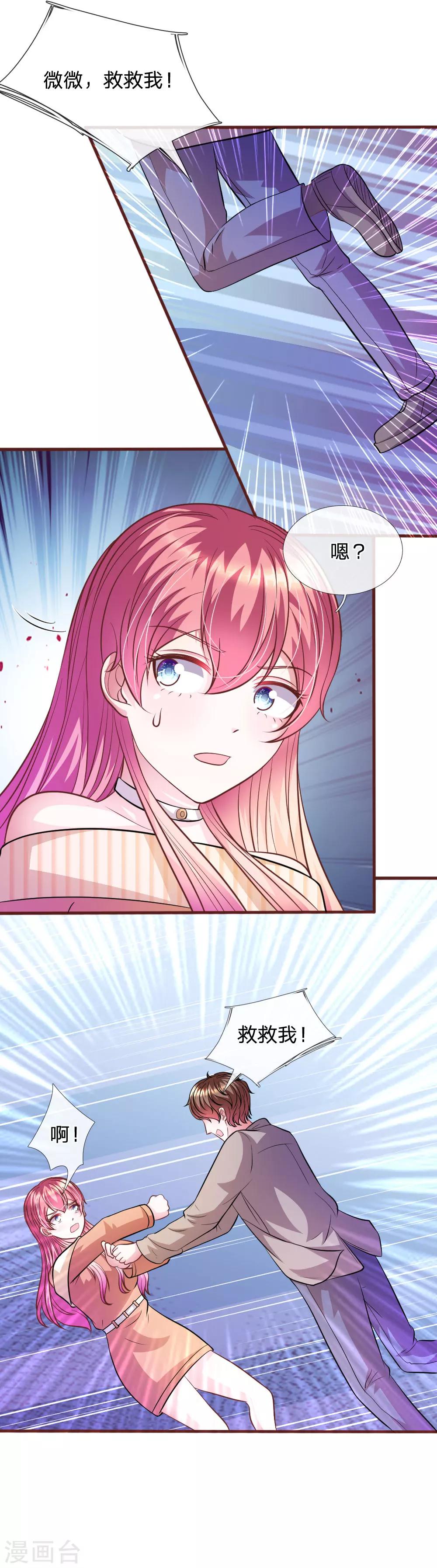 第75话 你肯定是骗我！5