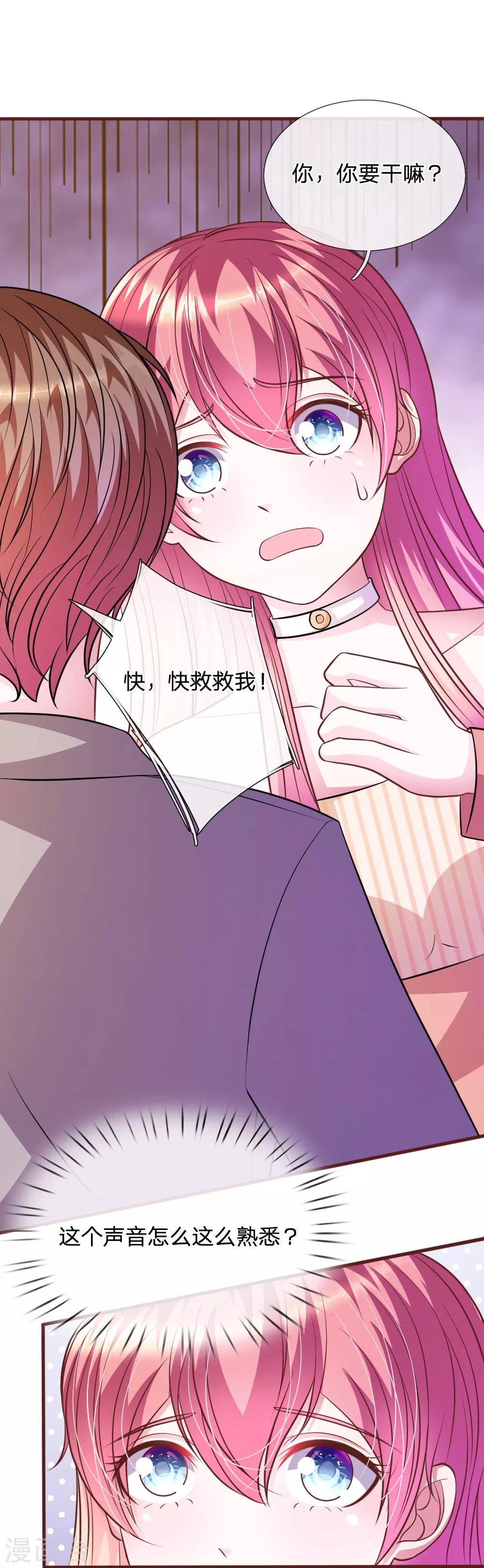 第75话 你肯定是骗我！6