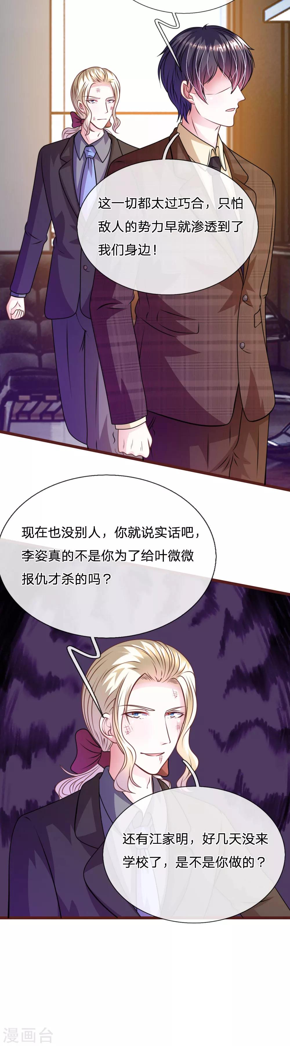 第76话 疑点重重13