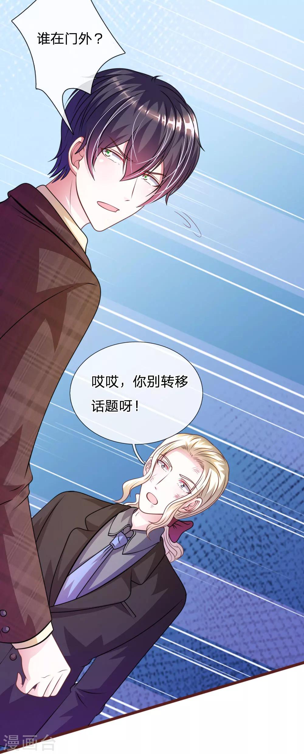 第76话 疑点重重15
