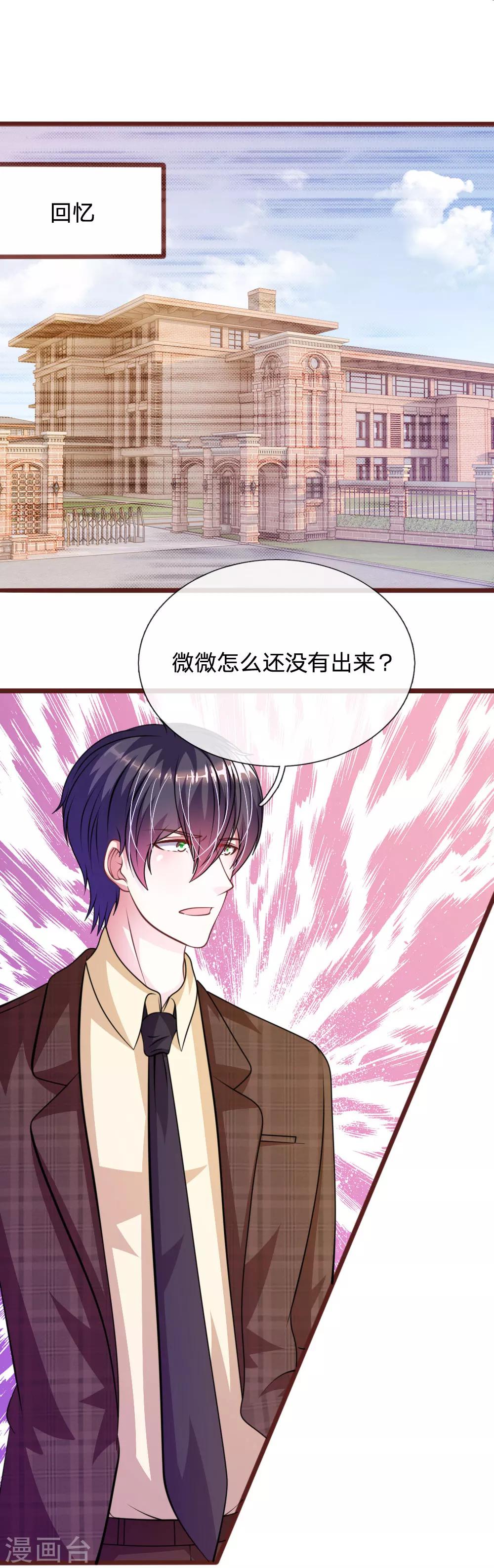 第76话 疑点重重8