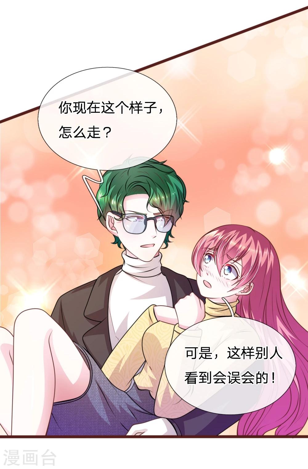 第79话 微微，不要再逞强了！12