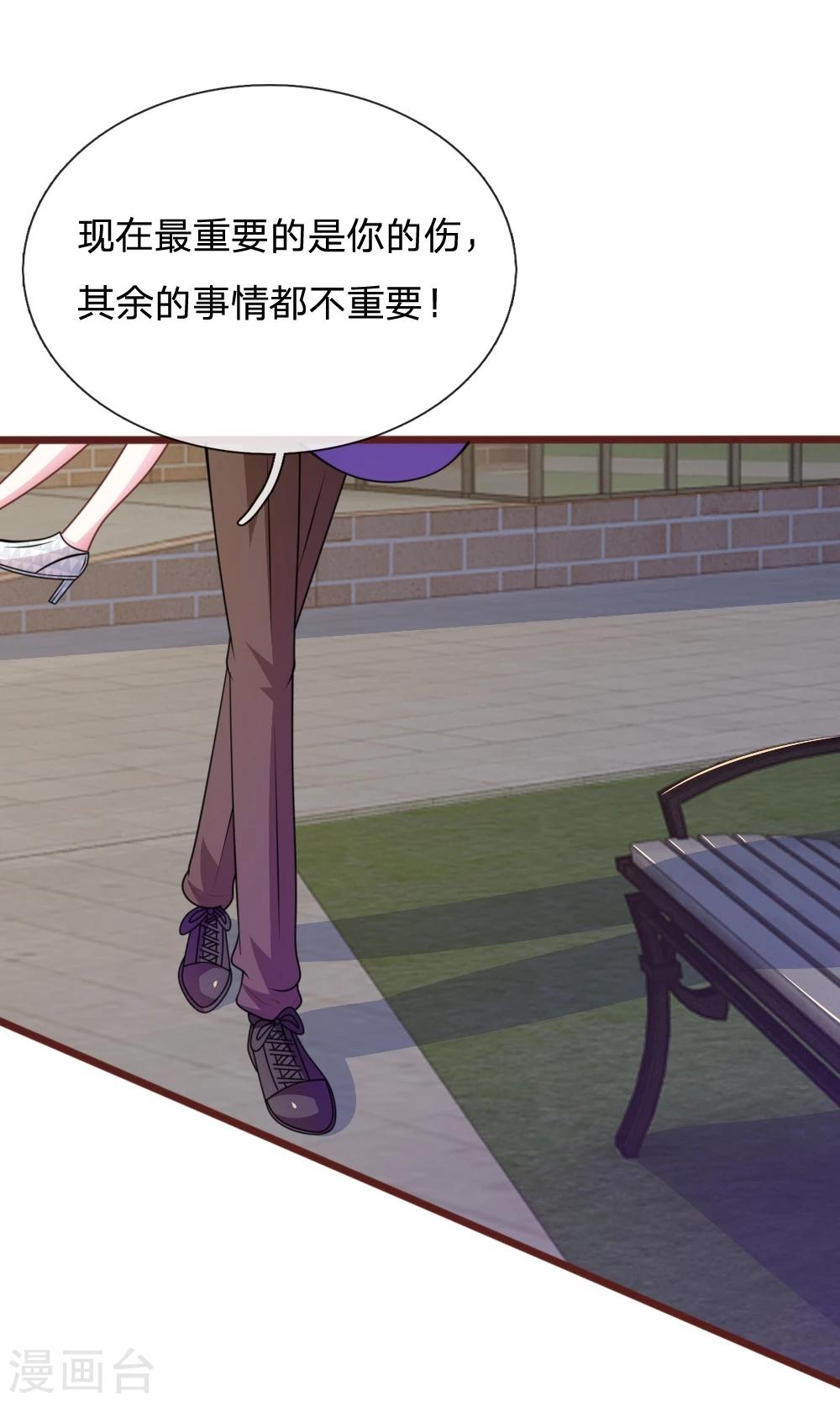 第79话 微微，不要再逞强了！13