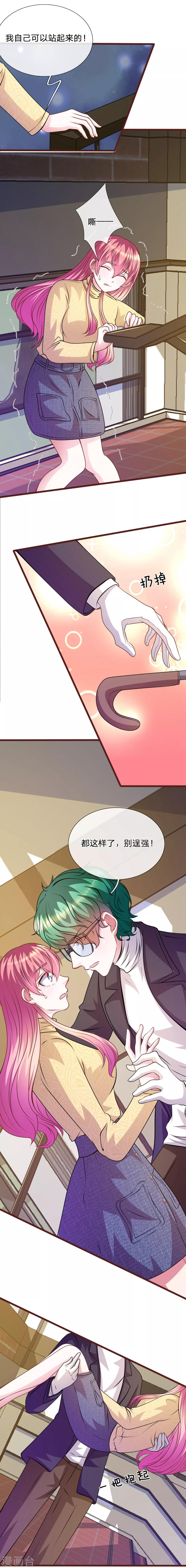 第79话 微微，不要再逞强了！9