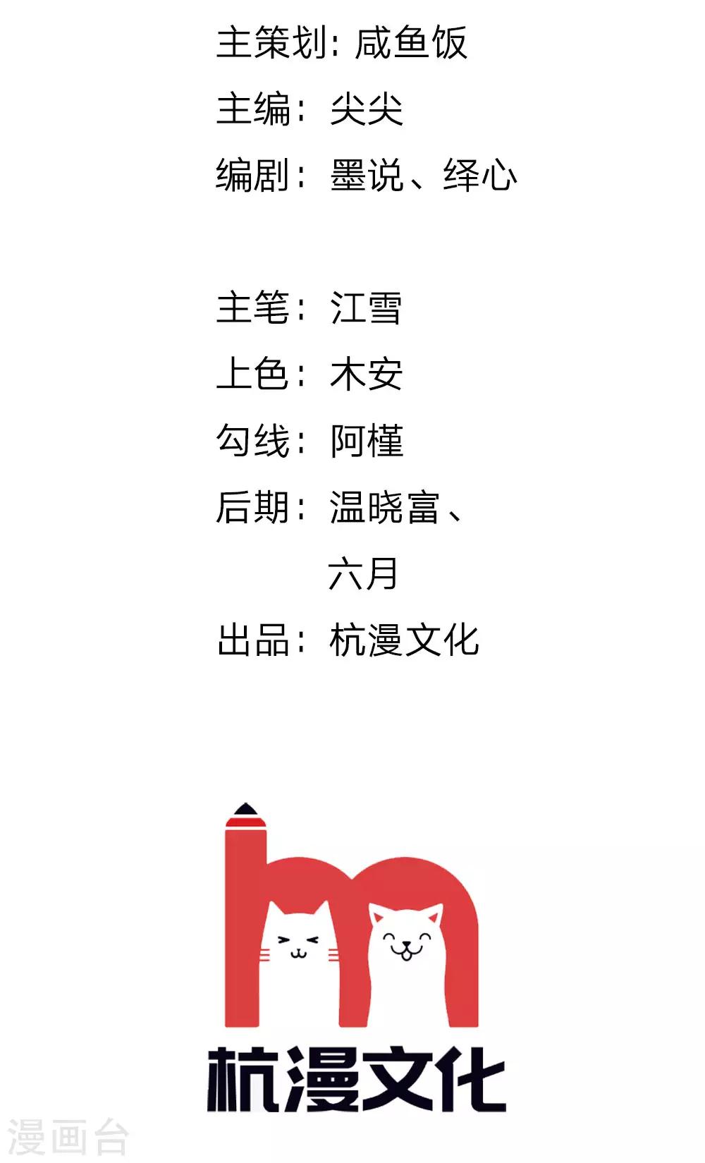 第81话 难道他是故意的？1