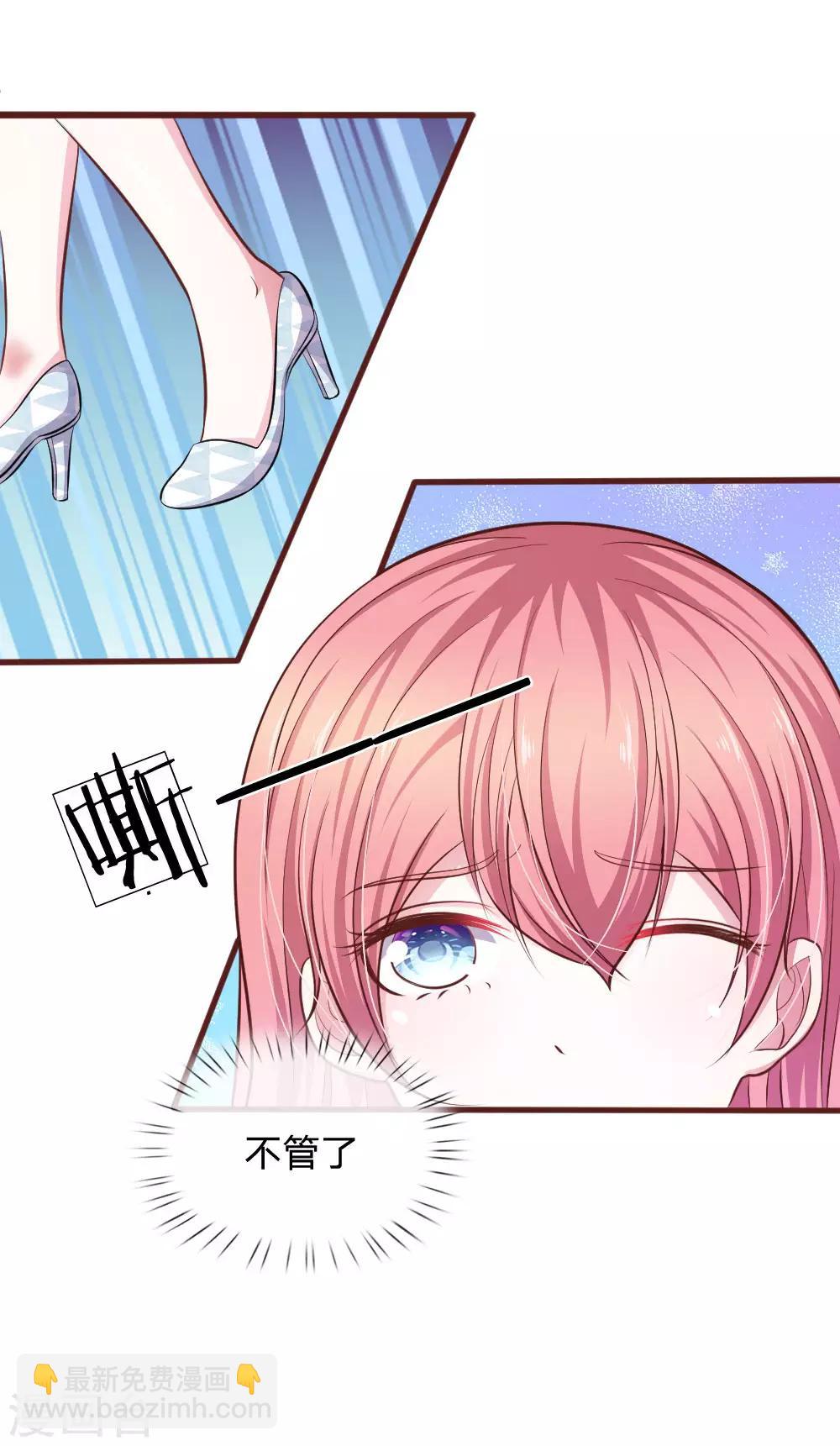 第81话 难道他是故意的？11