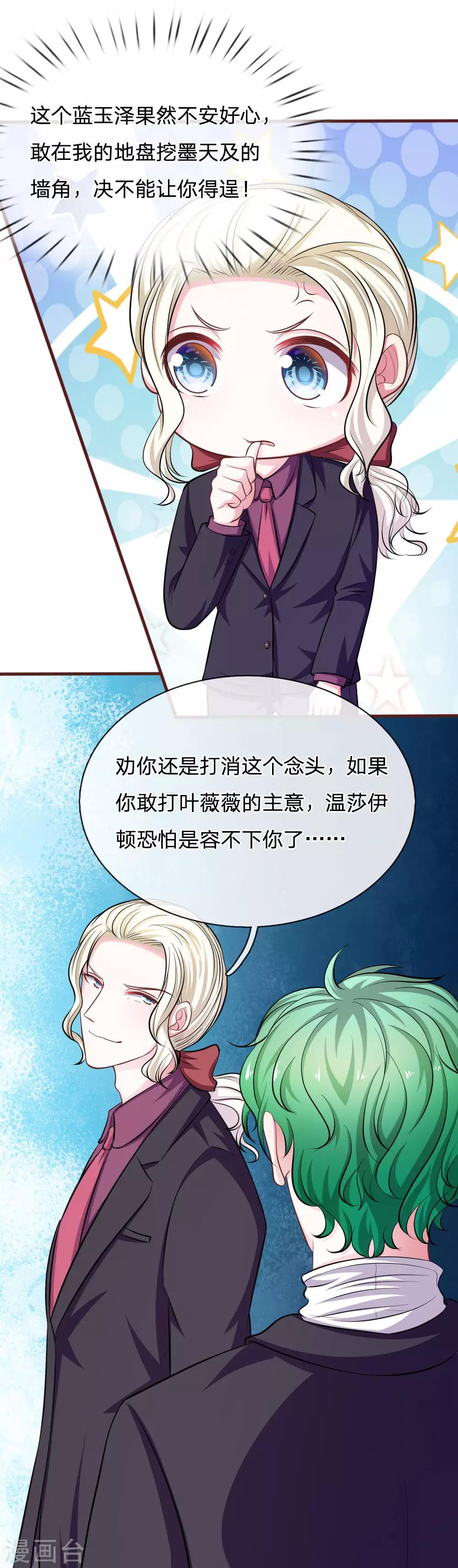 第81话 难道他是故意的？17