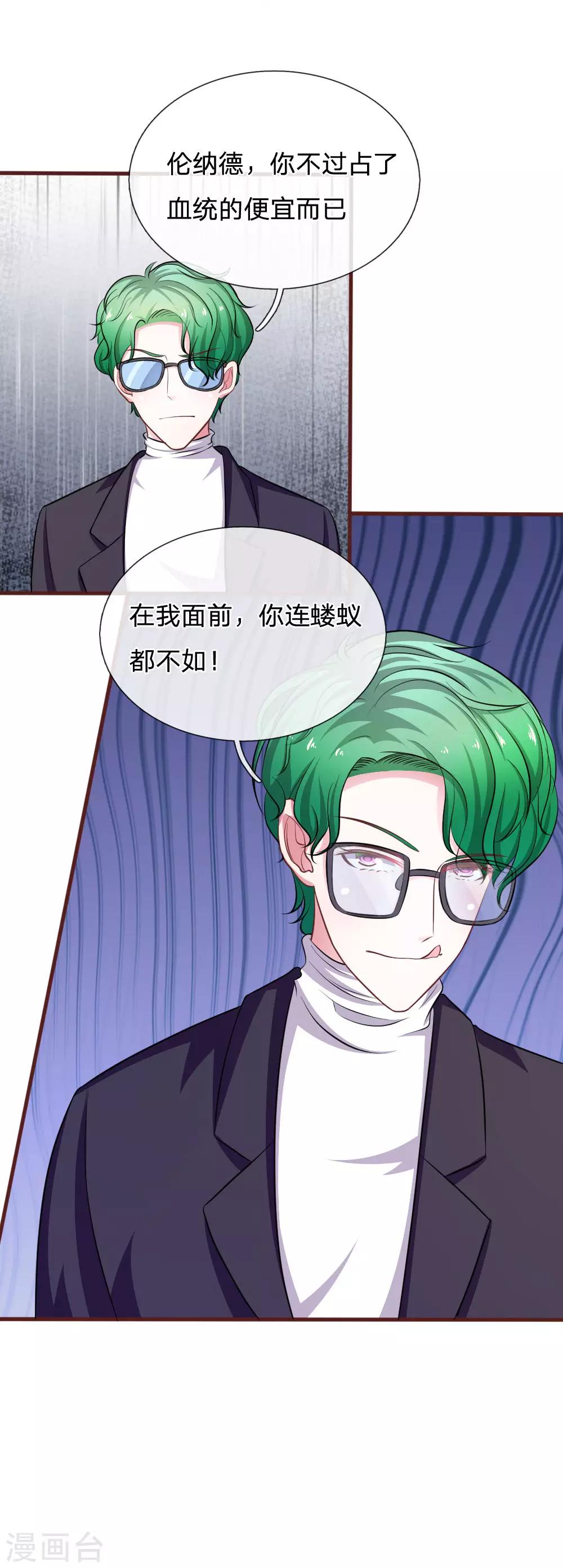 第81话 难道他是故意的？19