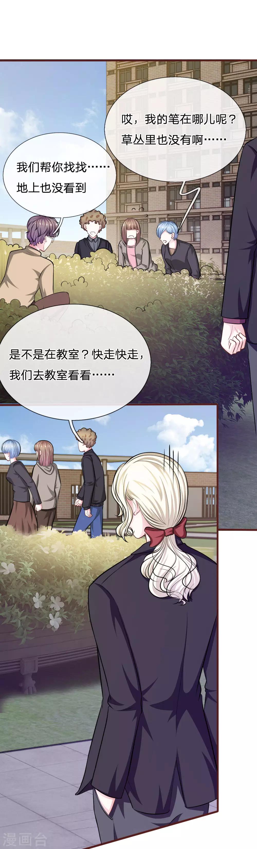第81话 难道他是故意的？3