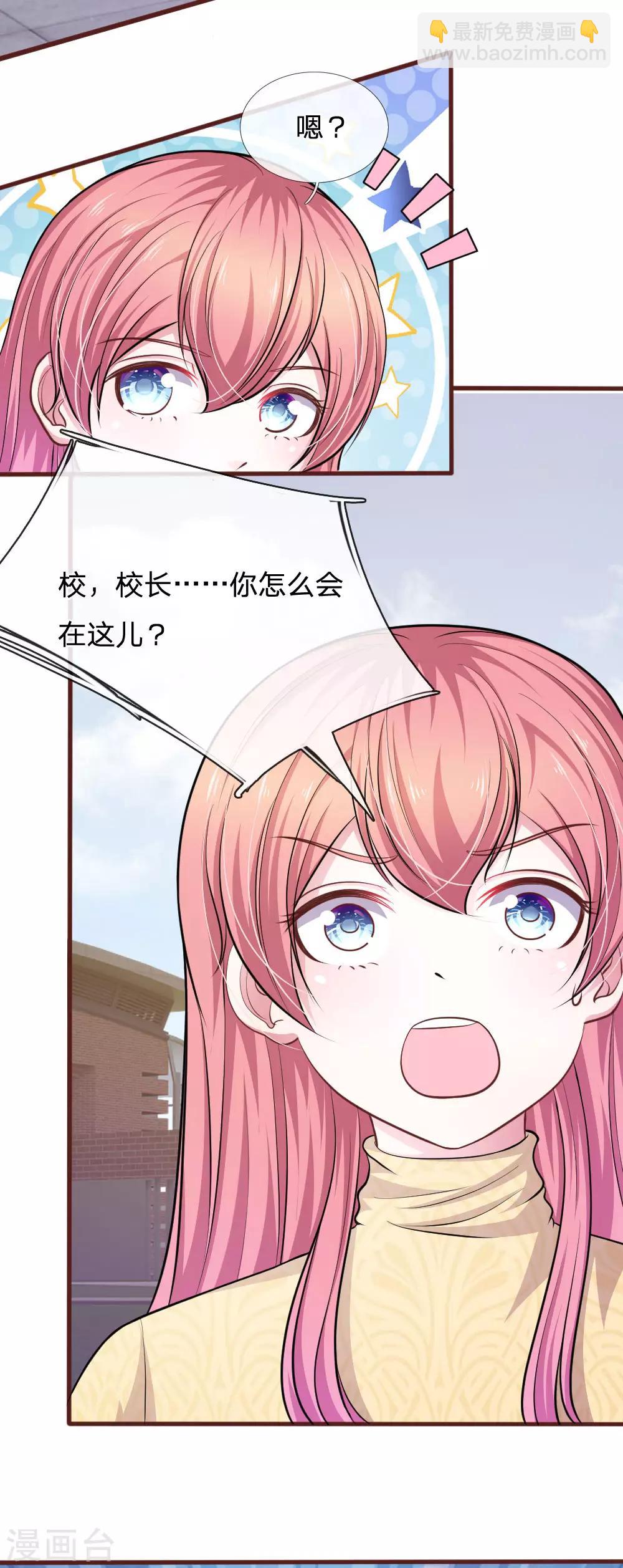 第81话 难道他是故意的？4