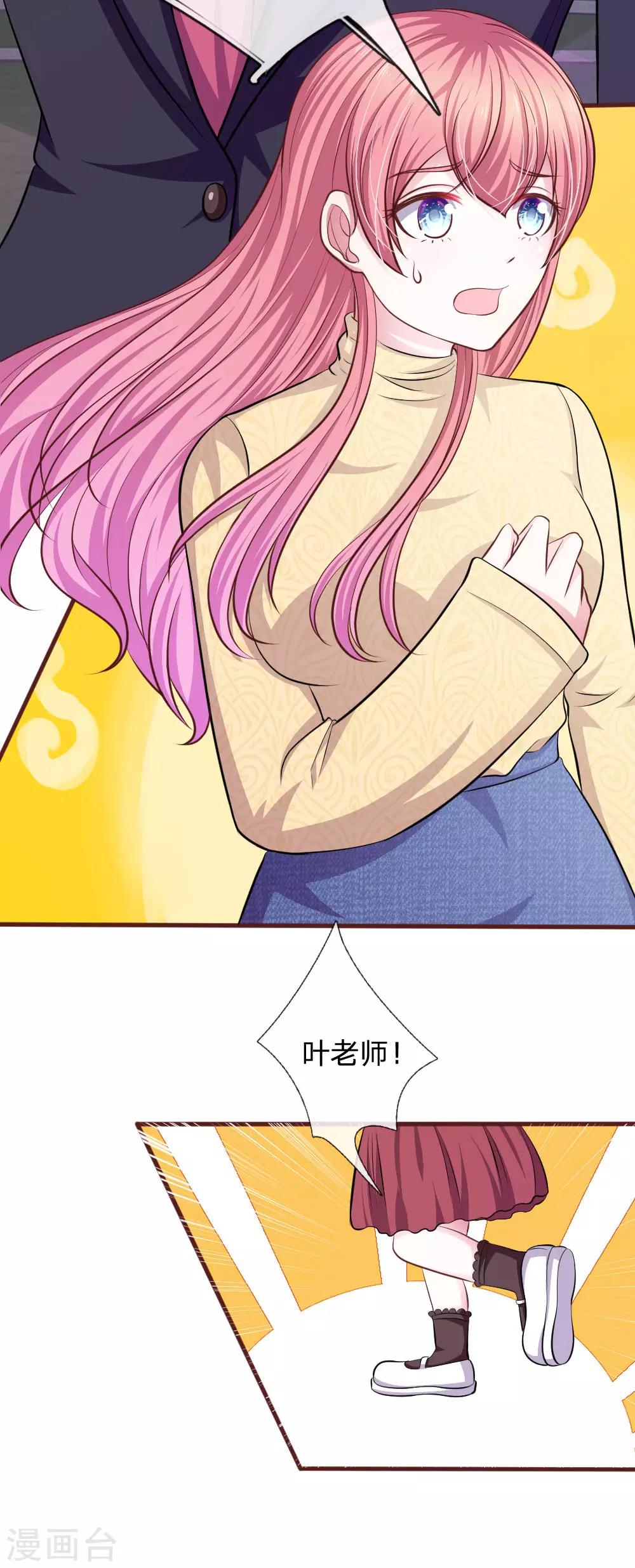 第81话 难道他是故意的？8
