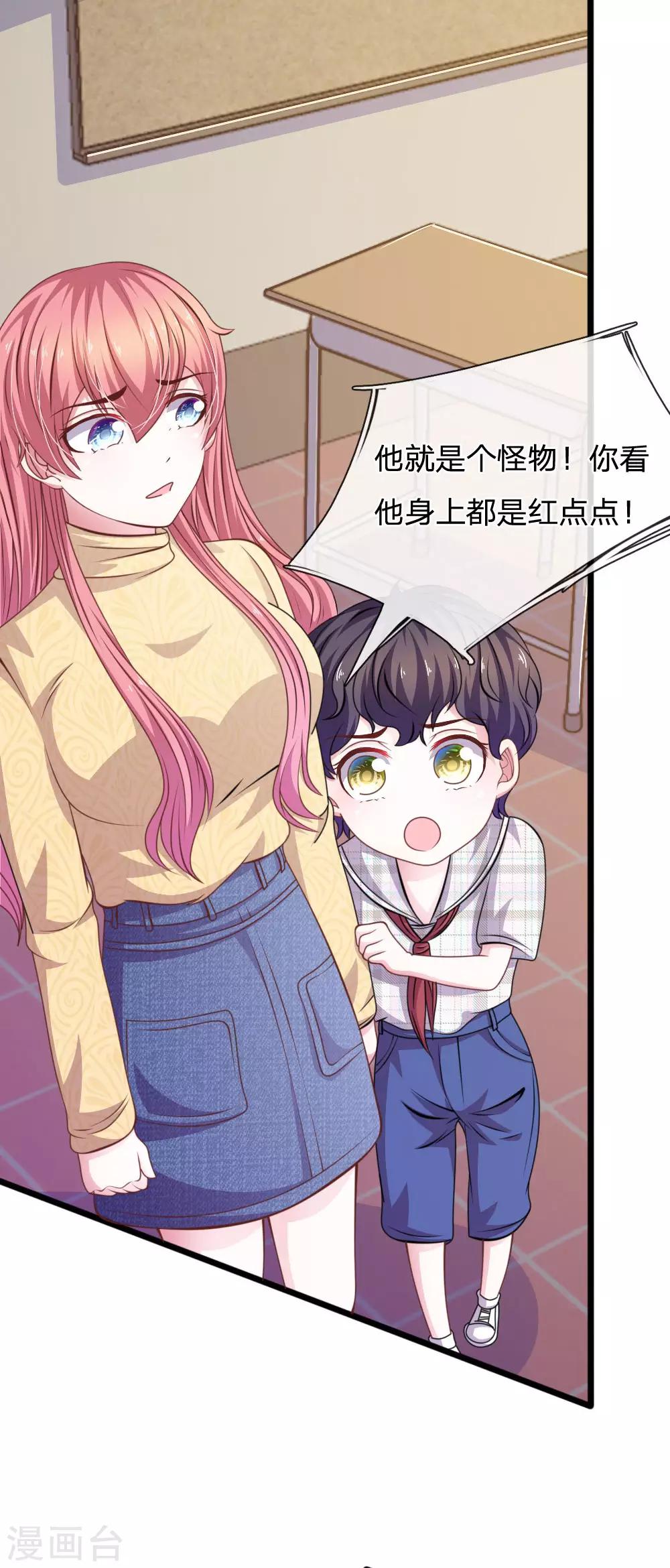 第82话 黄雀在后22