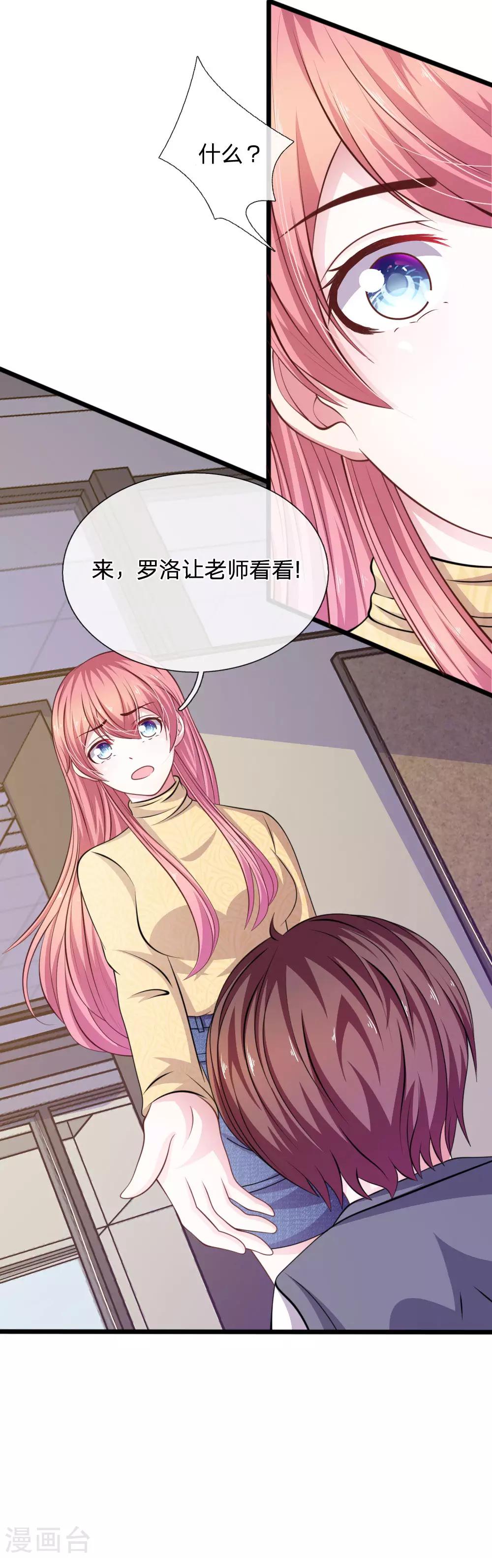 第82话 黄雀在后23