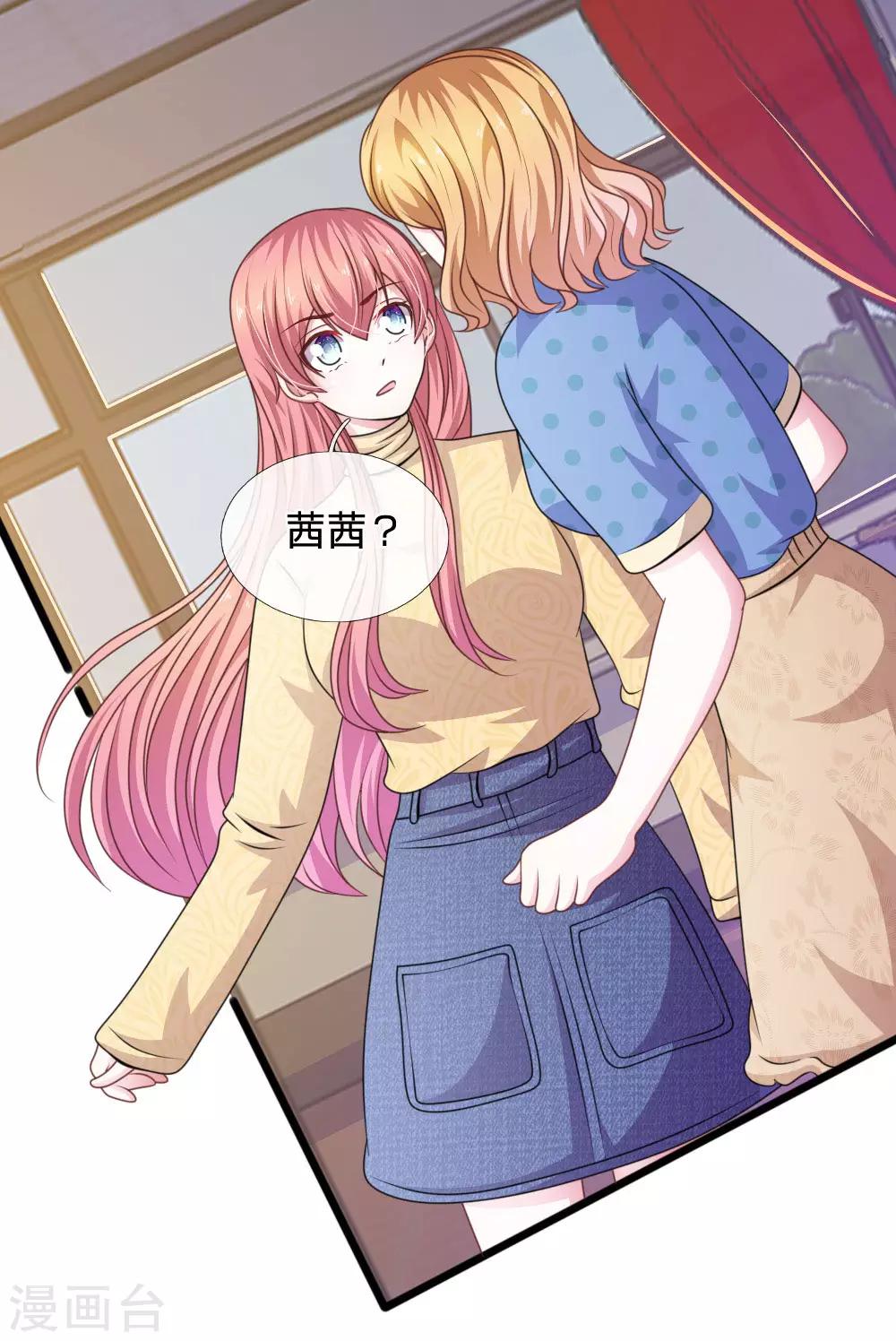 第82话 黄雀在后29