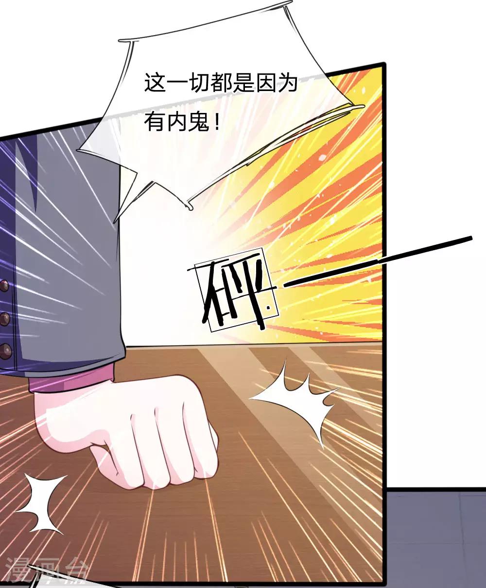 第82话 黄雀在后5