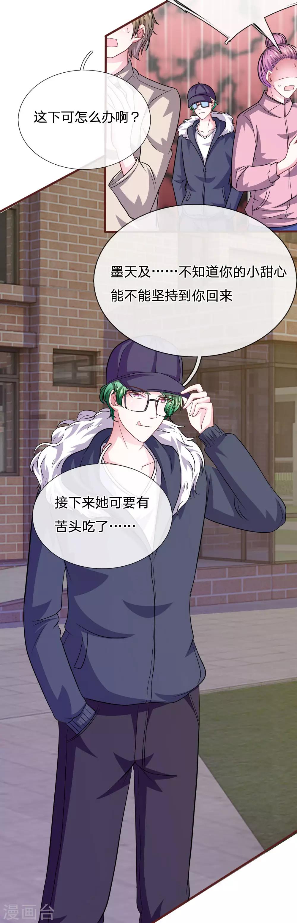 第83话 陷入危机11